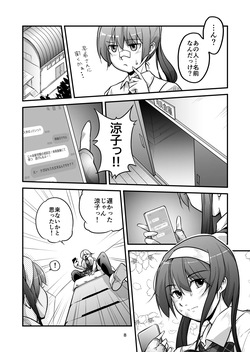 [Mie-Chan] 格闘少女、完全失神。第2話 page 8