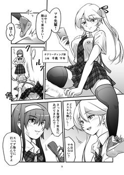 [Mie-Chan] 格闘少女、完全失神。第2話 page 9