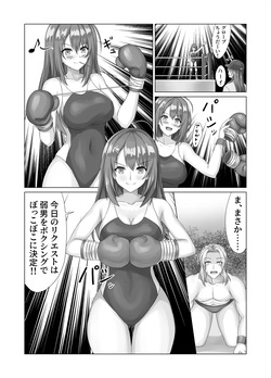 [TOKYO MIXED] アイナノライブ VOL.03 page 2