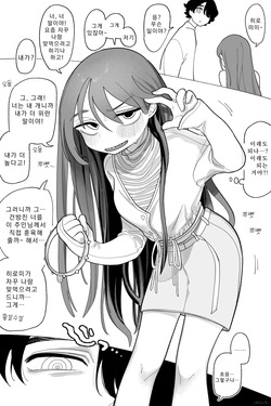 [Idaten Funisuke] Docchi ga Inu de Show! Kanzenban | 어느 쪽이 개일깝SHOW! 완전판 [Korean] page 2