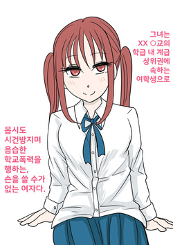 [RikopinRikopin] Tsuintēru no Tadashii Tsukaikata | 트윈테일의 올바른 사용법 [Korean][콜라는펩시지] page 2