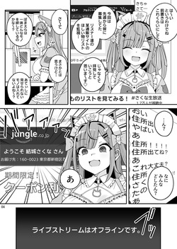 [Fuzuii Undou (Fuzui)] Bakunyuu-kei Vtuber Saku-tan Jitaku Kankin (Yuuki Sakuna) [Digital] page 4
