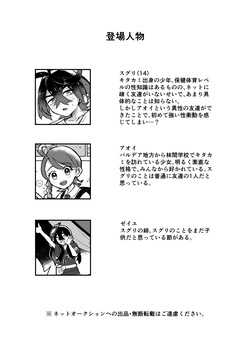 [Natsuki] Suguri-kun no Hajimete (Pokémon Scarlet and Violet) [Digital] page 2