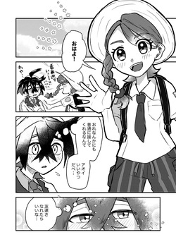 [Natsuki] Suguri-kun no Hajimete (Pokémon Scarlet and Violet) [Digital] page 4