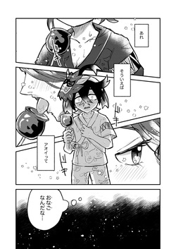 [Natsuki] Suguri-kun no Hajimete (Pokémon Scarlet and Violet) [Digital] page 8