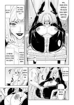 [Yachou (Bloiler Yachou)] Ichiryuu Sennyuu Sousakan Haiboku [Korean] page 10