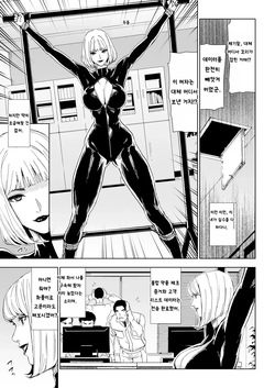 [Yachou (Bloiler Yachou)] Ichiryuu Sennyuu Sousakan Haiboku [Korean] page 2