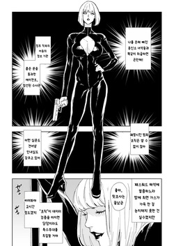 [Yachou (Bloiler Yachou)] Ichiryuu Sennyuu Sousakan Haiboku [Korean] page 3