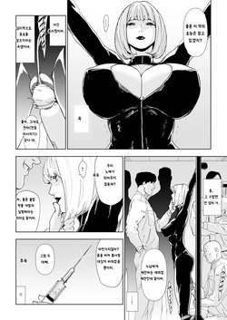 [Yachou (Bloiler Yachou)] Ichiryuu Sennyuu Sousakan Haiboku [Korean] page 5