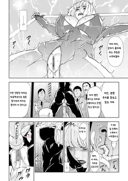 [Yachou (Bloiler Yachou)] Ichiryuu Sennyuu Sousakan Haiboku [Korean] page 7