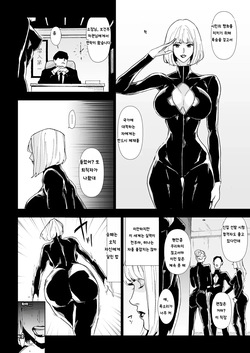 [Yachou (Bloiler Yachou)] Ichiryuu Sennyuu Sousakan Haiboku [Korean] page 9