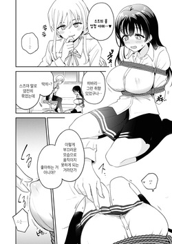 [Anthology] SM Yuri Ecchi Anthology | SM백합 엣찌 앤솔로지 [Korean] [Digital] page 10