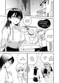[Anthology] SM Yuri Ecchi Anthology | SM백합 엣찌 앤솔로지 [Korean] [Digital] page 5