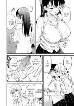 [Anthology] SM Yuri Ecchi Anthology | SM백합 엣찌 앤솔로지 [Korean] [Digital] page 6