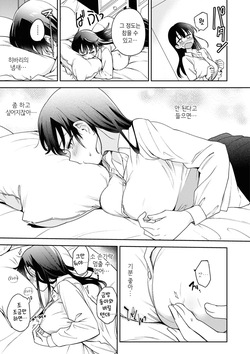 [Anthology] SM Yuri Ecchi Anthology | SM백합 엣찌 앤솔로지 [Korean] [Digital] page 7