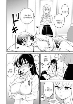 [Anthology] SM Yuri Ecchi Anthology | SM백합 엣찌 앤솔로지 [Korean] [Digital] page 8
