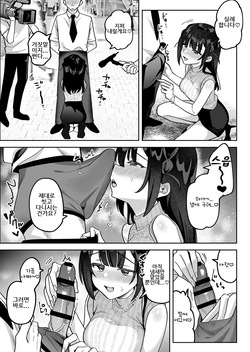 [Uzura Frontier (Mukimoto Koko)] Ochinpo Gourmet Reporter Mue-chan | 자지 맛집 리포터 무에 짱 [Korean] [Digital] page 4
