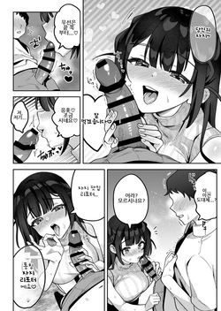 [Uzura Frontier (Mukimoto Koko)] Ochinpo Gourmet Reporter Mue-chan | 자지 맛집 리포터 무에 짱 [Korean] [Digital] page 5
