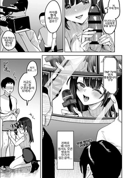 [Uzura Frontier (Mukimoto Koko)] Ochinpo Gourmet Reporter Mue-chan | 자지 맛집 리포터 무에 짱 [Korean] [Digital] page 6