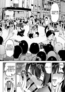 [Uzura Frontier (Mukimoto Koko)] Ochinpo Gourmet Reporter Mue-chan | 자지 맛집 리포터 무에 짱 [Korean] [Digital] page 7