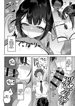 [Uzura Frontier (Mukimoto Koko)] Ochinpo Gourmet Reporter Mue-chan | 자지 맛집 리포터 무에 짱 [Korean] [Digital] page 9