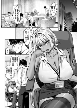 [Oshima Aki] Black Kigyou no Kamin Shitsu ga Yari Beya ni Natteta Hanashi [Digital] page 3