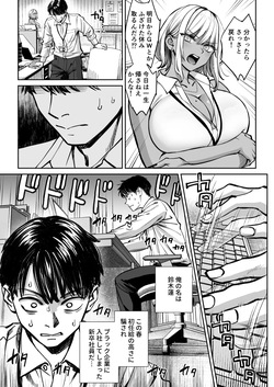 [Oshima Aki] Black Kigyou no Kamin Shitsu ga Yari Beya ni Natteta Hanashi [Digital] page 4