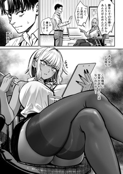 [Oshima Aki] Black Kigyou no Kamin Shitsu ga Yari Beya ni Natteta Hanashi [Digital] page 6