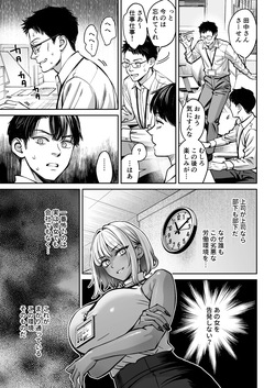 [Oshima Aki] Black Kigyou no Kamin Shitsu ga Yari Beya ni Natteta Hanashi [Digital] page 8