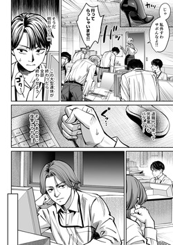 [Oshima Aki] Black Kigyou no Kamin Shitsu ga Yari Beya ni Natteta Hanashi [Digital] page 9