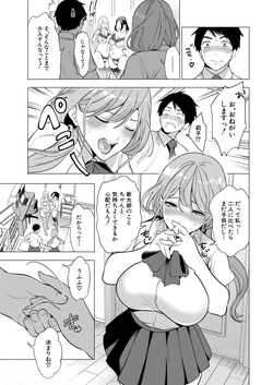 COMIC Mugen Tensei 2026-01 [Digital] page 10