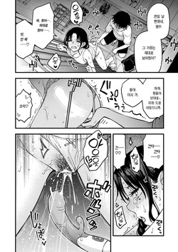 [Doji Ro] Nee-chan, Onaho ni Natteyo. Koupen | 형수, 오나홀이 되어줘. 후편 (COMIC Kairakuten 2025-02) [Korean] [Team Edge] [Digital] page 5