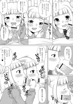 [Zun Nyannyan] Onii-chan to Shitaitte Dame na Imouto desu ka? page 5