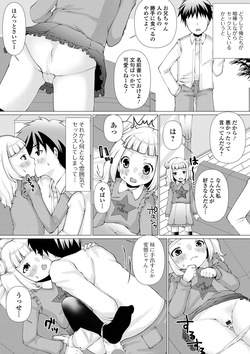 [Zun Nyannyan] Onii-chan to Shitaitte Dame na Imouto desu ka? page 6
