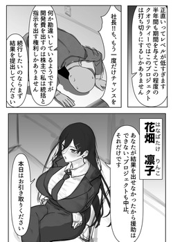 [エンミ]息子に抱かれる母 page 5