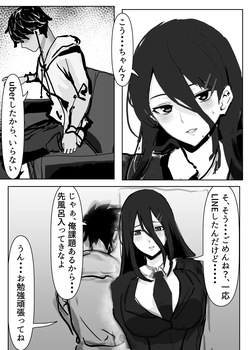[エンミ]息子に抱かれる母 page 7