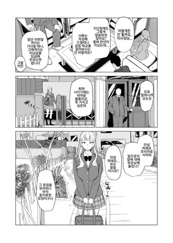 [laterrenamed] Hitotsuki Class ni Otsukae Shimasu 한 달 동안 반에 봉사하겠습니다 page 2