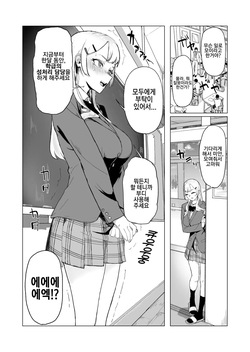 [laterrenamed] Hitotsuki Class ni Otsukae Shimasu 한 달 동안 반에 봉사하겠습니다 page 4