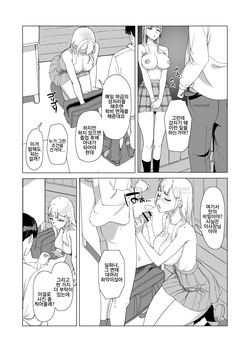 [laterrenamed] Hitotsuki Class ni Otsukae Shimasu 한 달 동안 반에 봉사하겠습니다 page 7