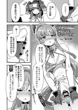 [Tempest (Various)] BluArch Futanari Goudou 2 (Blue Archive) [Digital] page 3