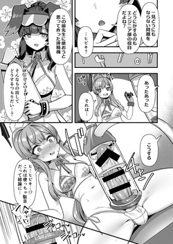 [Tempest (Various)] BluArch Futanari Goudou 2 (Blue Archive) [Digital] page 4