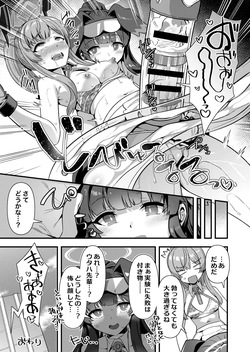 [Tempest (Various)] BluArch Futanari Goudou 2 (Blue Archive) [Digital] page 6