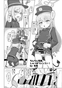 [Tempest (Various)] BluArch Futanari Goudou 2 (Blue Archive) [Digital] page 7