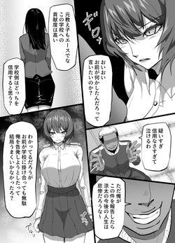 [ふりんずかん (しーたけ)] 水泳部エースの先輩彼女が嫌いなクズコーチの一夜限定性処理ペットになり躾セックスで服従していく話 [Digital] page 10