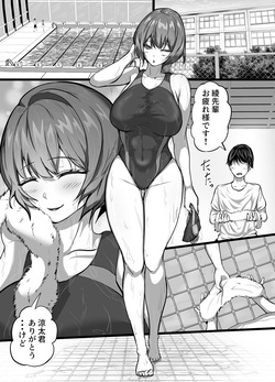 [ふりんずかん (しーたけ)] 水泳部エースの先輩彼女が嫌いなクズコーチの一夜限定性処理ペットになり躾セックスで服従していく話 [Digital] page 2