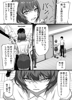 [ふりんずかん (しーたけ)] 水泳部エースの先輩彼女が嫌いなクズコーチの一夜限定性処理ペットになり躾セックスで服従していく話 [Digital] page 6