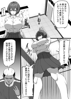[ふりんずかん (しーたけ)] 水泳部エースの先輩彼女が嫌いなクズコーチの一夜限定性処理ペットになり躾セックスで服従していく話 [Digital] page 8