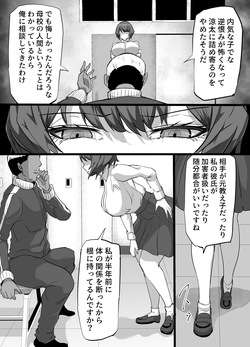 [ふりんずかん (しーたけ)] 水泳部エースの先輩彼女が嫌いなクズコーチの一夜限定性処理ペットになり躾セックスで服従していく話 [Digital] page 9