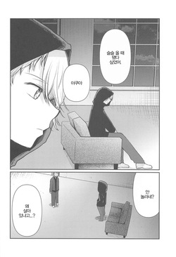 (C105) [Studio KIMIGABUCHI (Kimimaru)] Omanko 5 | 최애의 보지 5 (Oshi no Ko) [Korean] page 3