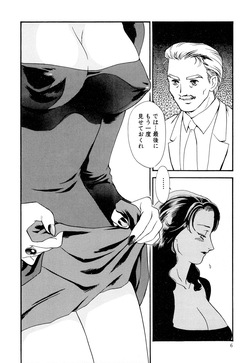 [Fujii Akiko] Hungry wife - part 1 (Hitozuma Moyou) page 2